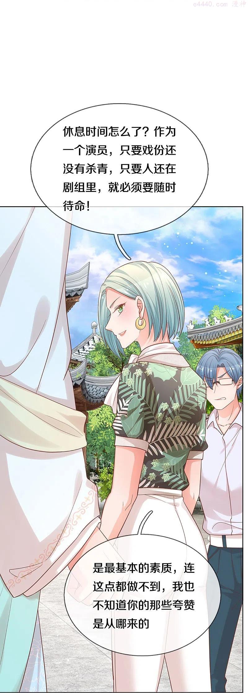 妈咪快跑：爹地追来了漫画,第302话 存心刁难4图