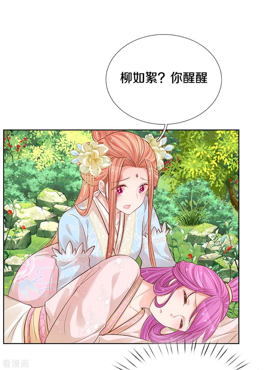 妈咪快跑：爹地追来了漫画,第273话 艰难困境2图