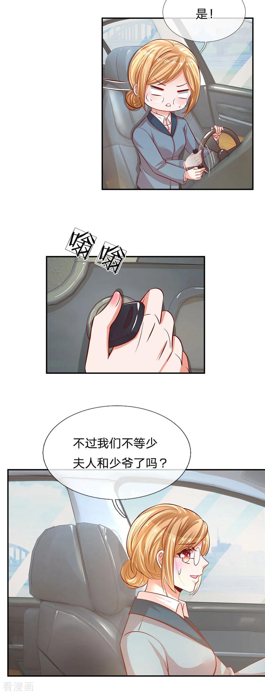 妈咪快跑：爹地追来了漫画,第214话 猜不透的心思1图