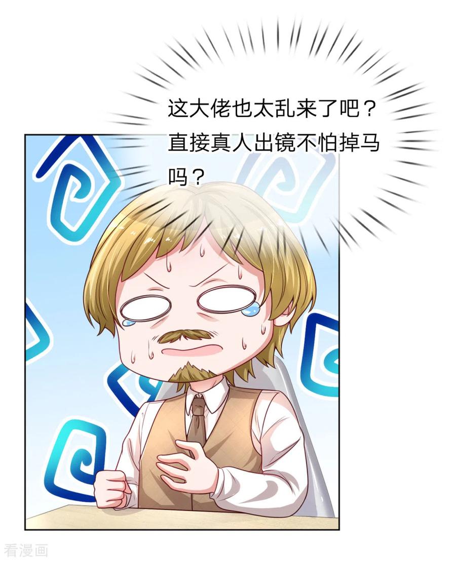 妈咪快跑：爹地追来了漫画,第236话 荣誉之战2图