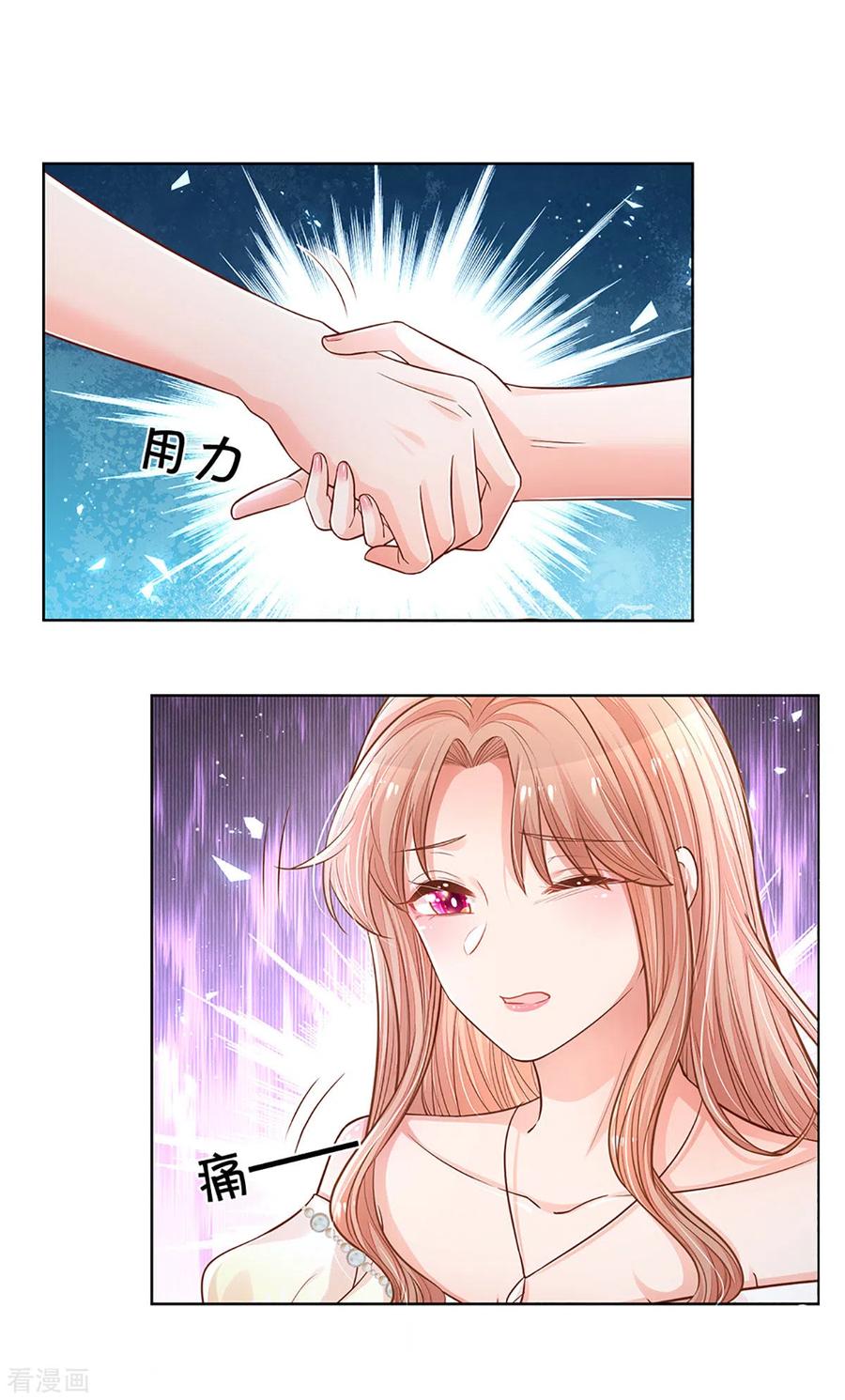 妈咪快跑：爹地追来了漫画,第267话 先下手为强2图