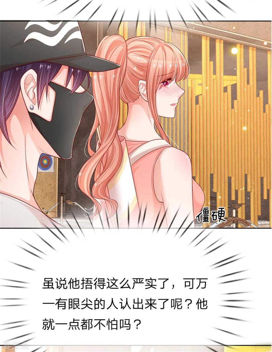 妈咪快跑：爹地追来了漫画,第235话 神秘奖励3图