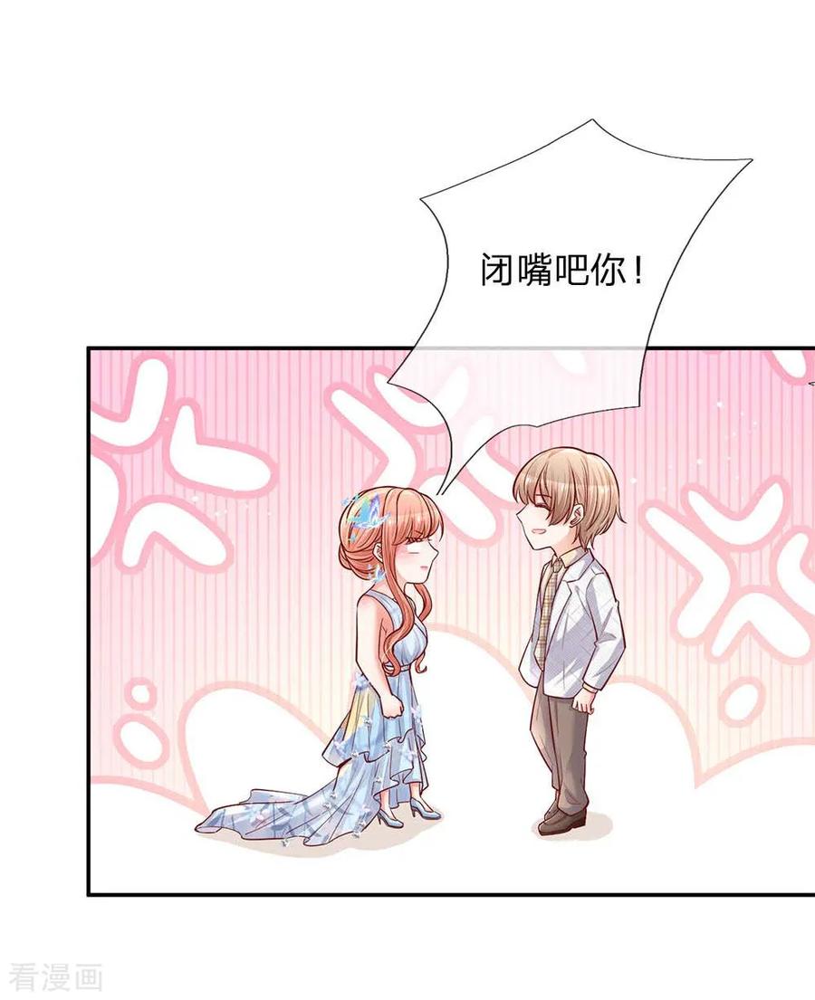 妈咪快跑：爹地追来了漫画,第131话 艳压四方4图