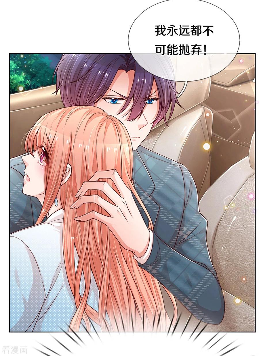 妈咪快跑：爹地追来了漫画,第255话 与你并肩而立2图