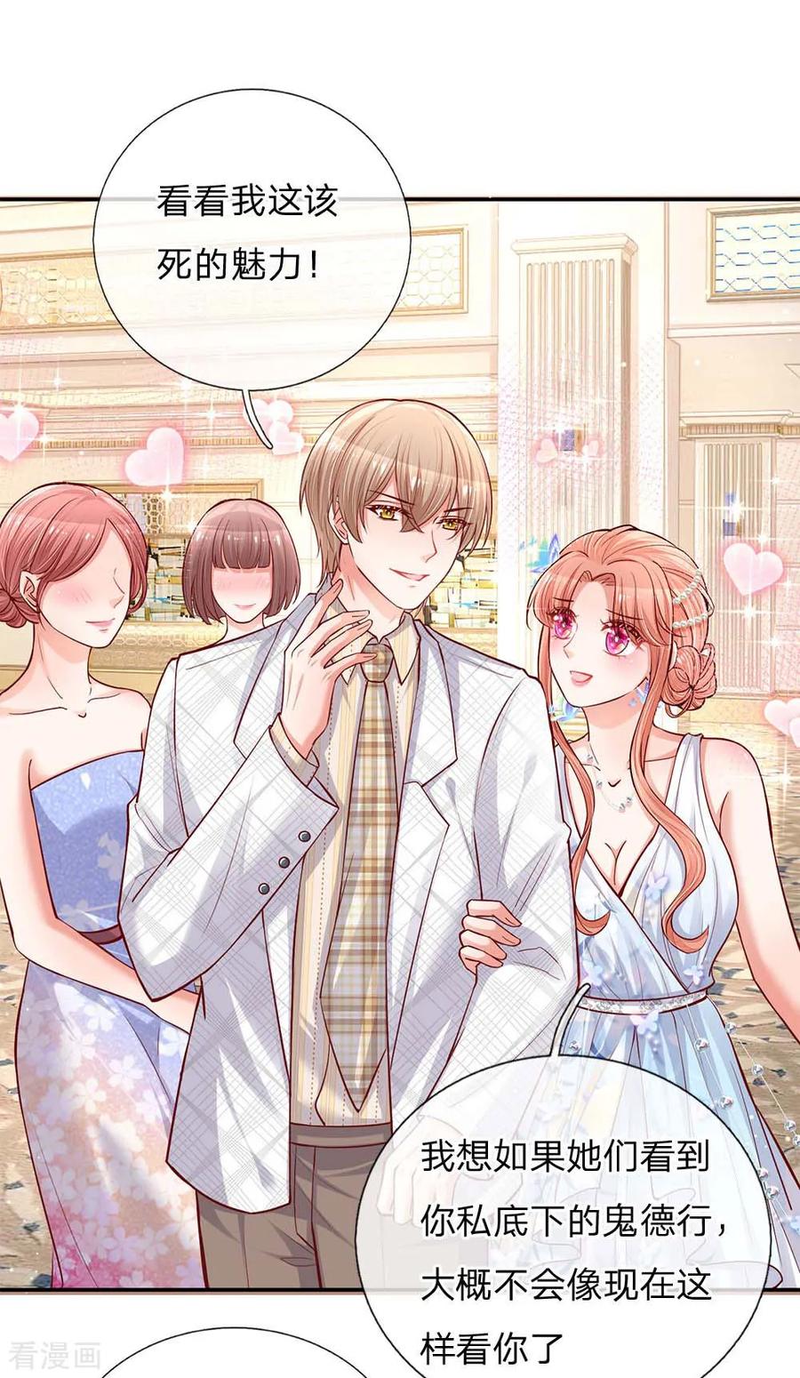 妈咪快跑：爹地追来了漫画,第131话 艳压四方2图