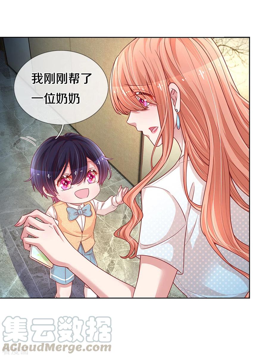 妈咪快跑：爹地追来了漫画,第259话 难道闹鬼？1图