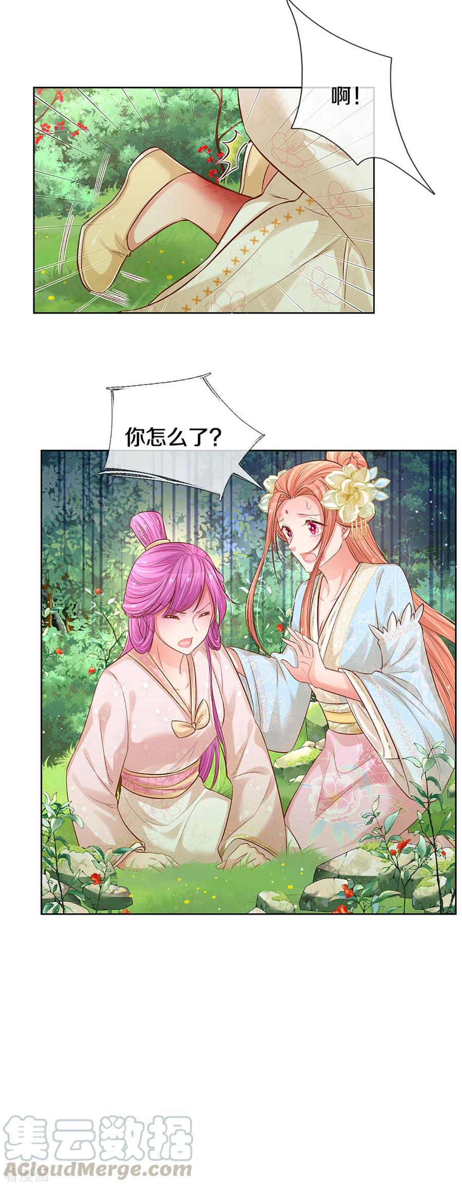 妈咪快跑：爹地追来了漫画,第273话 艰难困境5图