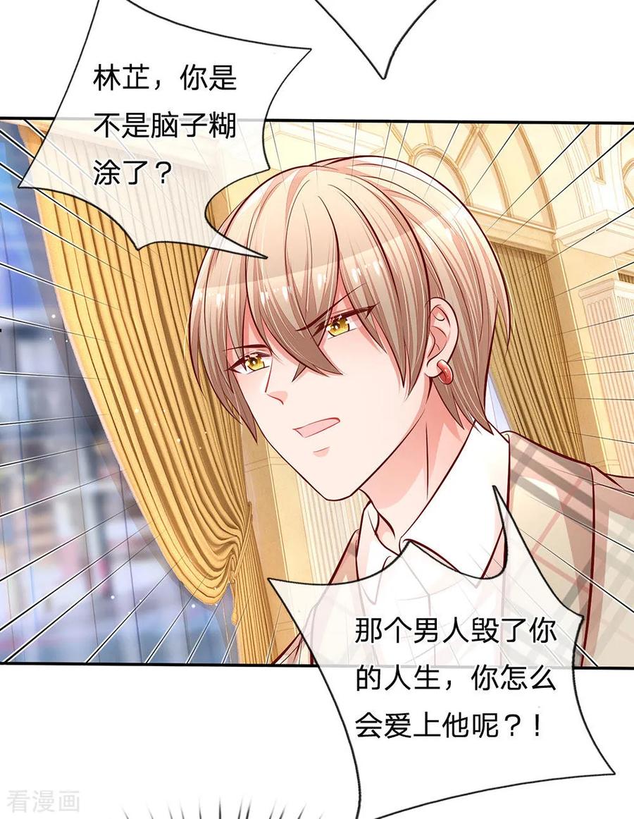 妈咪快跑：爹地追来了漫画,第200话 影帝的戏精级表演4图