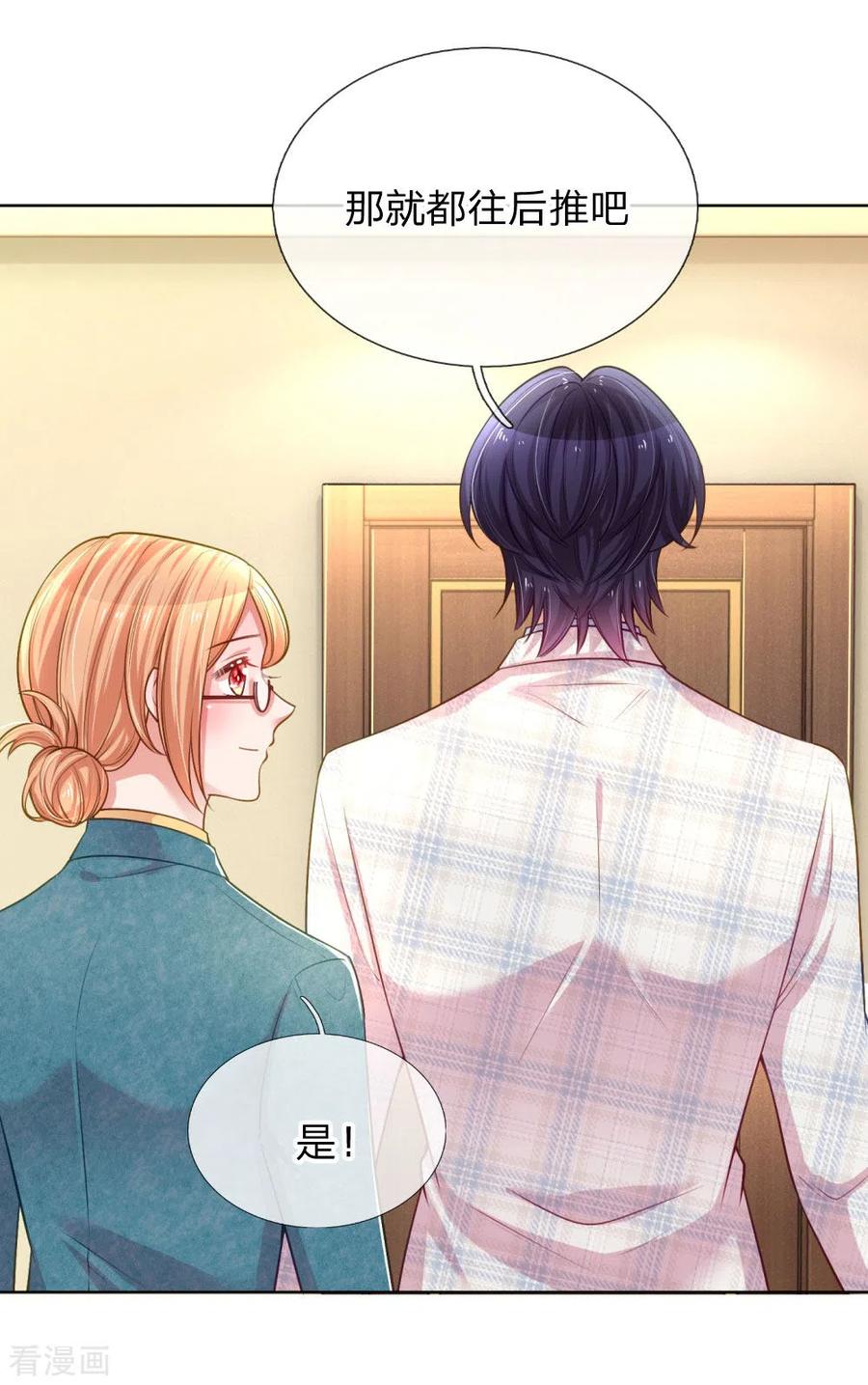 妈咪快跑：爹地追来了漫画,第226话 直播倒计时5图