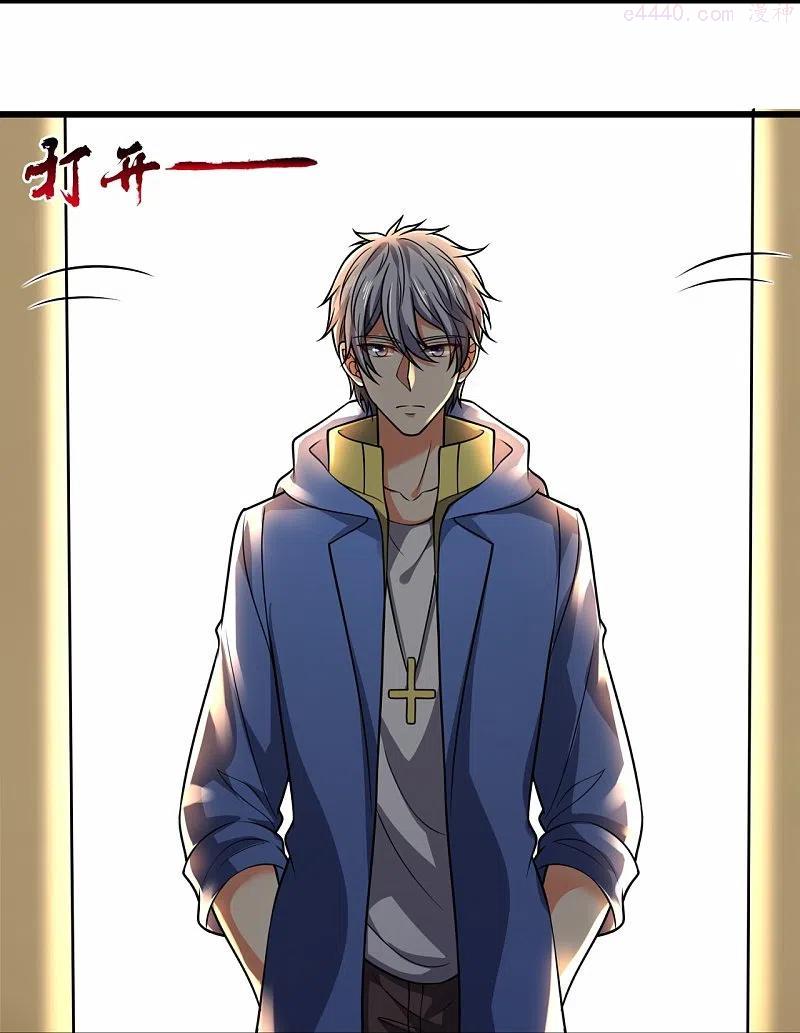 都市之逆天仙尊全集漫画,第236话 高手是熟人4图