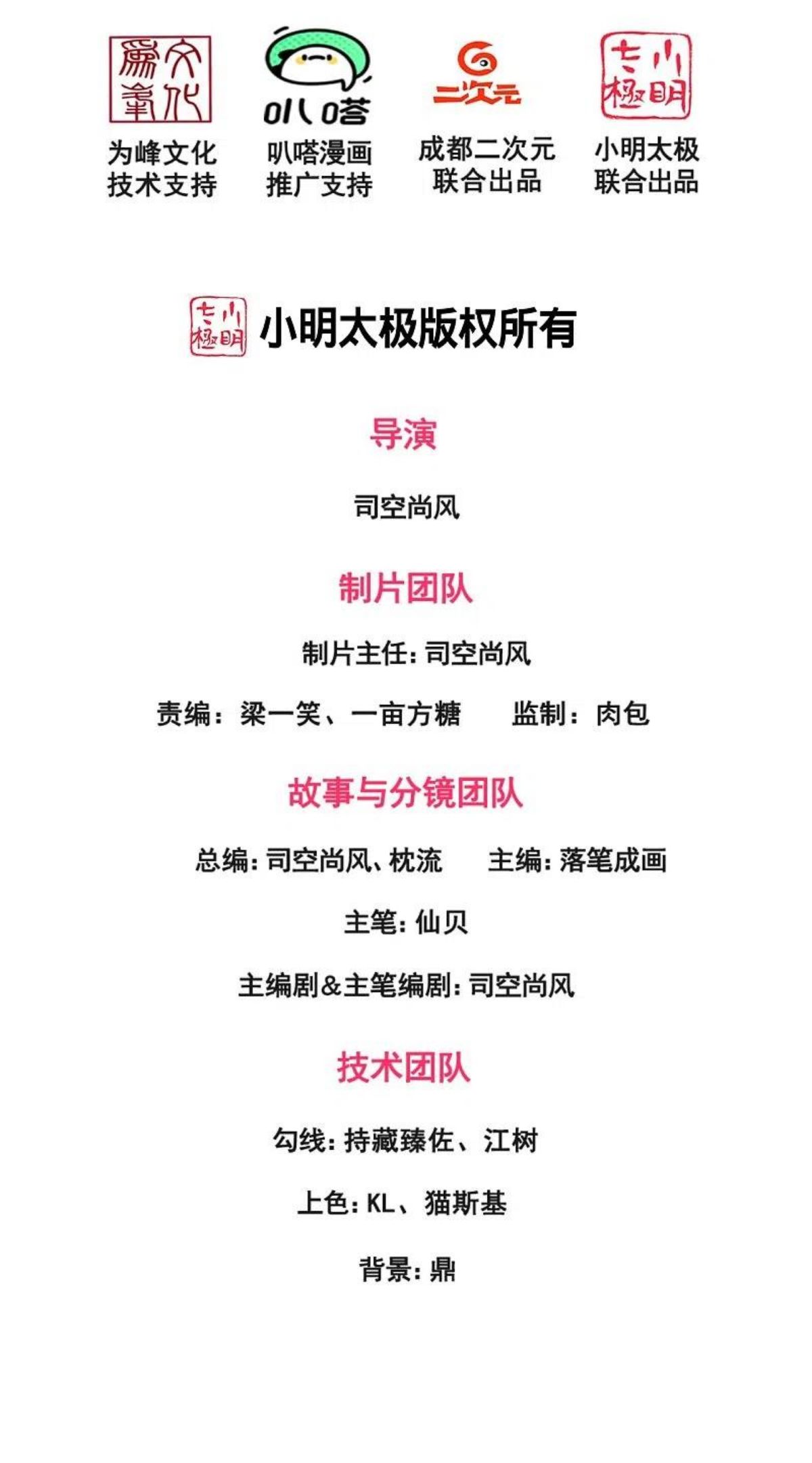 第261话 真实身份1