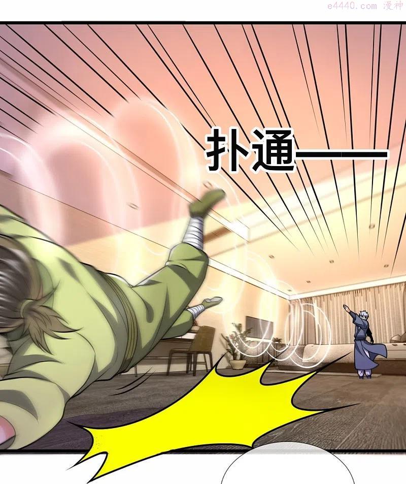 第243话 善恶终有报3