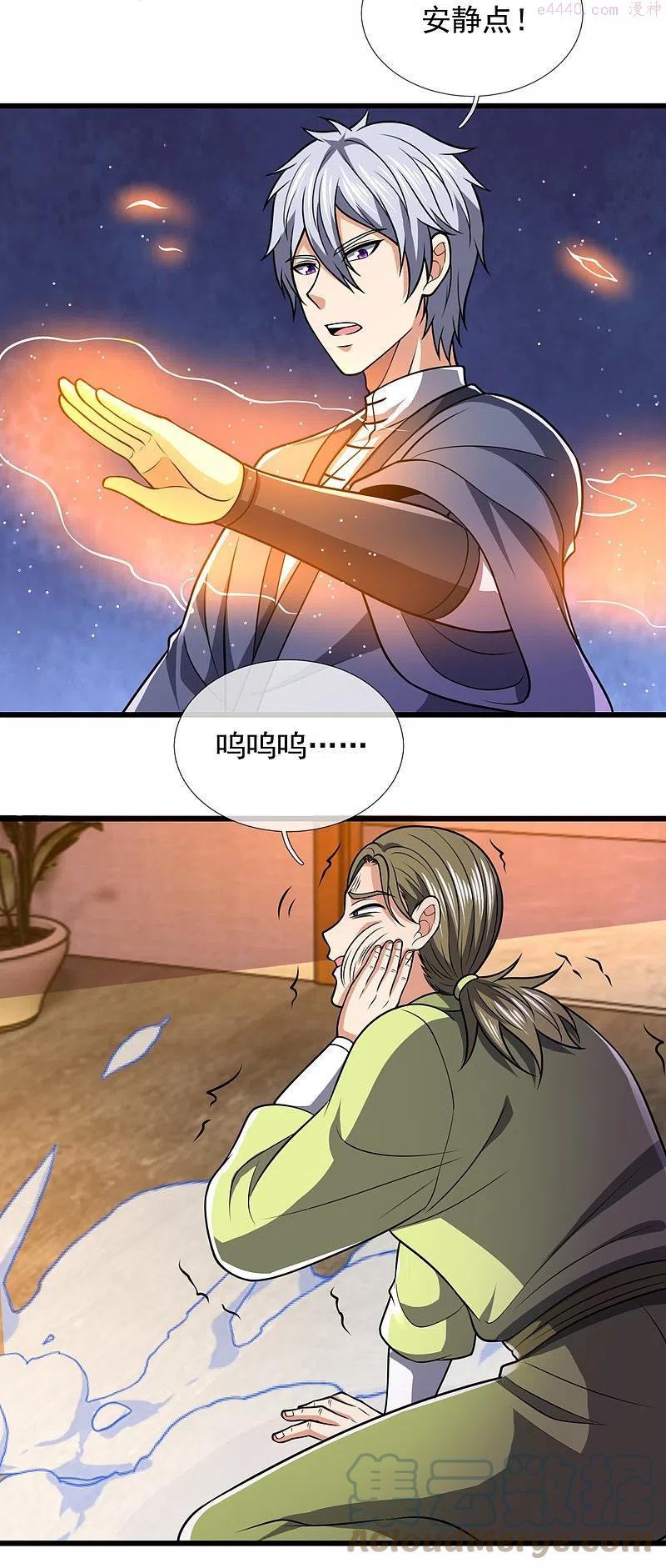 第243话 善恶终有报4