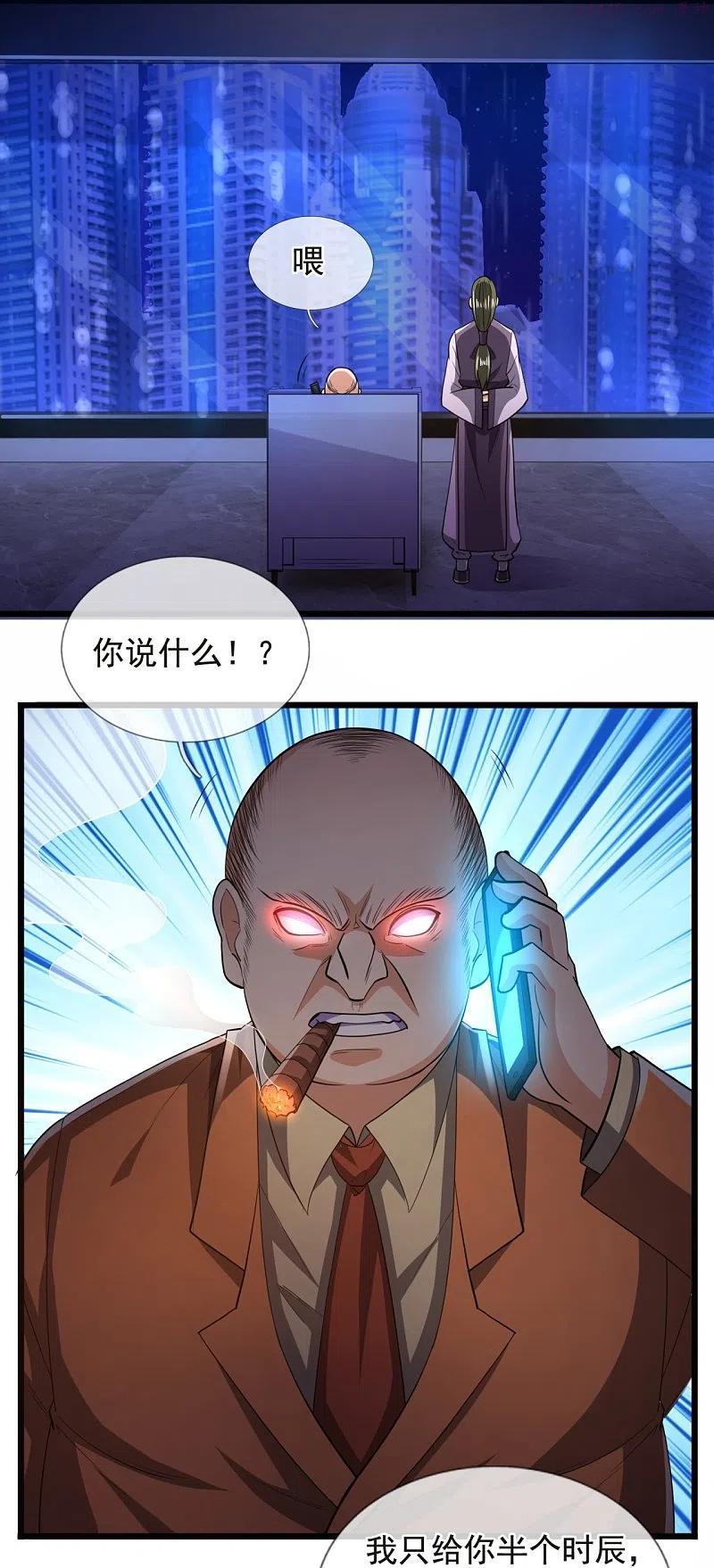 第234话 我要凝元玉3