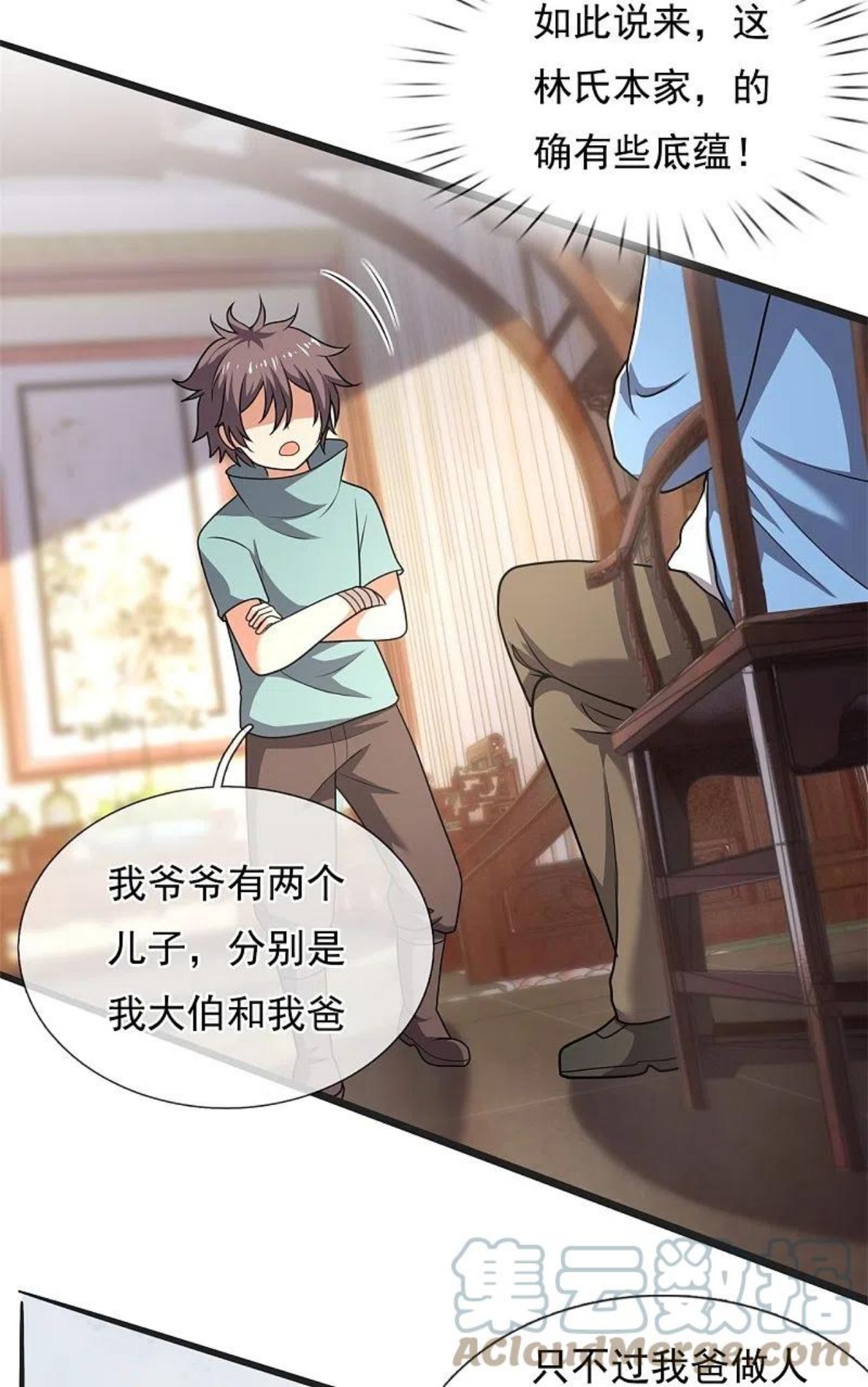 第262话 洗精伐髓4