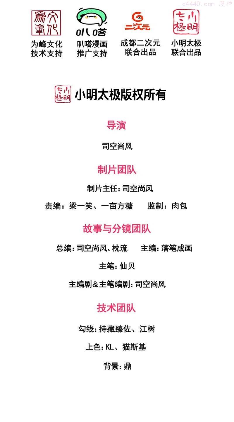 第253话 求求你救救神医门1