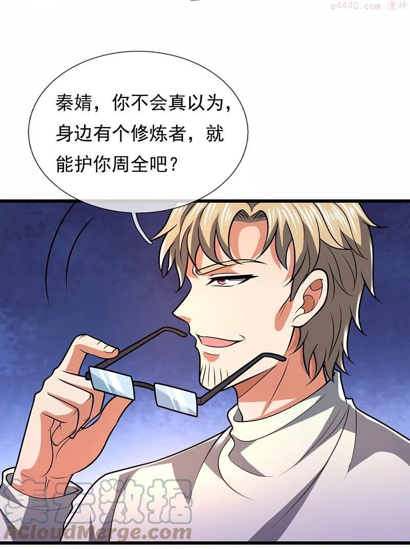 第233话 让你老子来赎人2