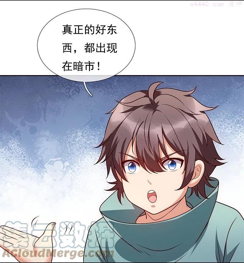 都市之逆天仙尊林凡有小说吗漫画,第256话 账户余额一亿两千万5图