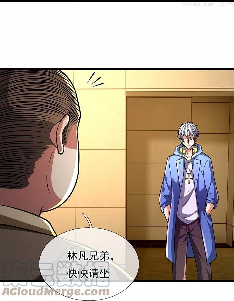 都市之逆天仙尊全集漫画,第236话 高手是熟人5图