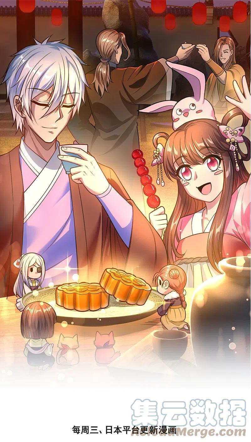 都市之逆天仙尊全集漫画,第236话 高手是熟人1图