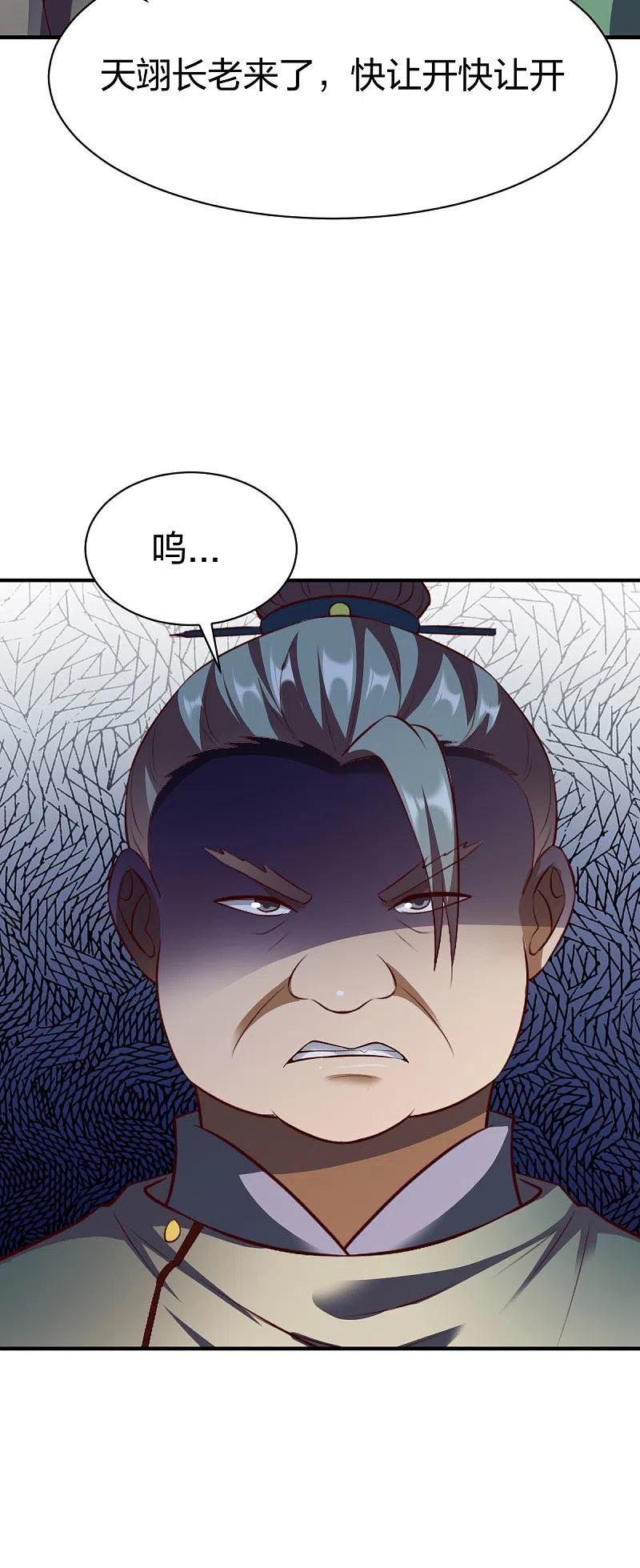 战鼎漫画,第289话 立威4图