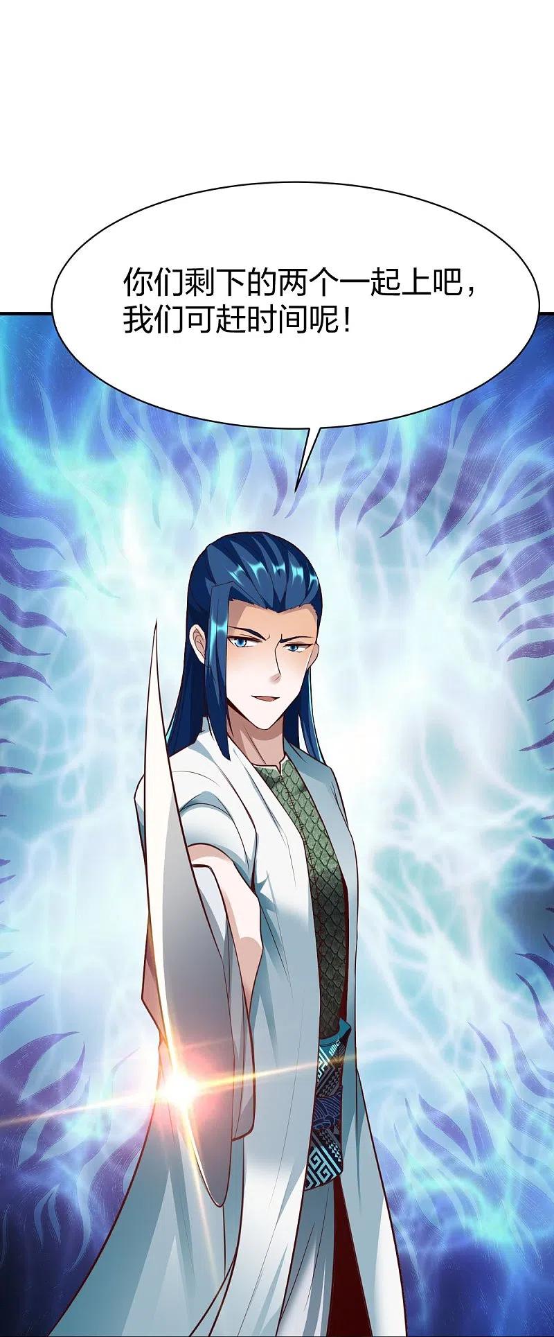 战鼎漫画,第309话 欧阳三猴4图