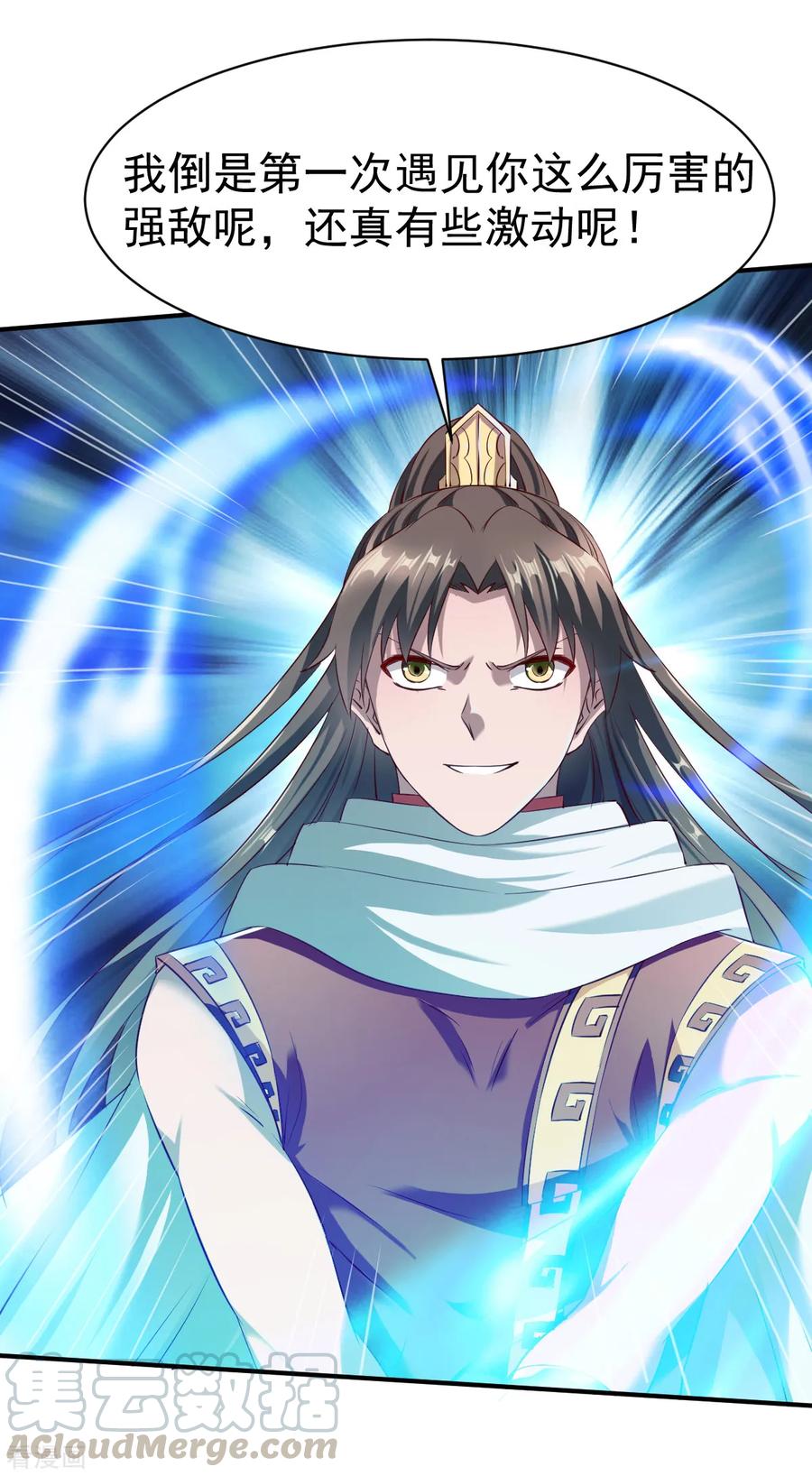 战鼎合集漫画,第127话 战匪首，力劈山河！5图