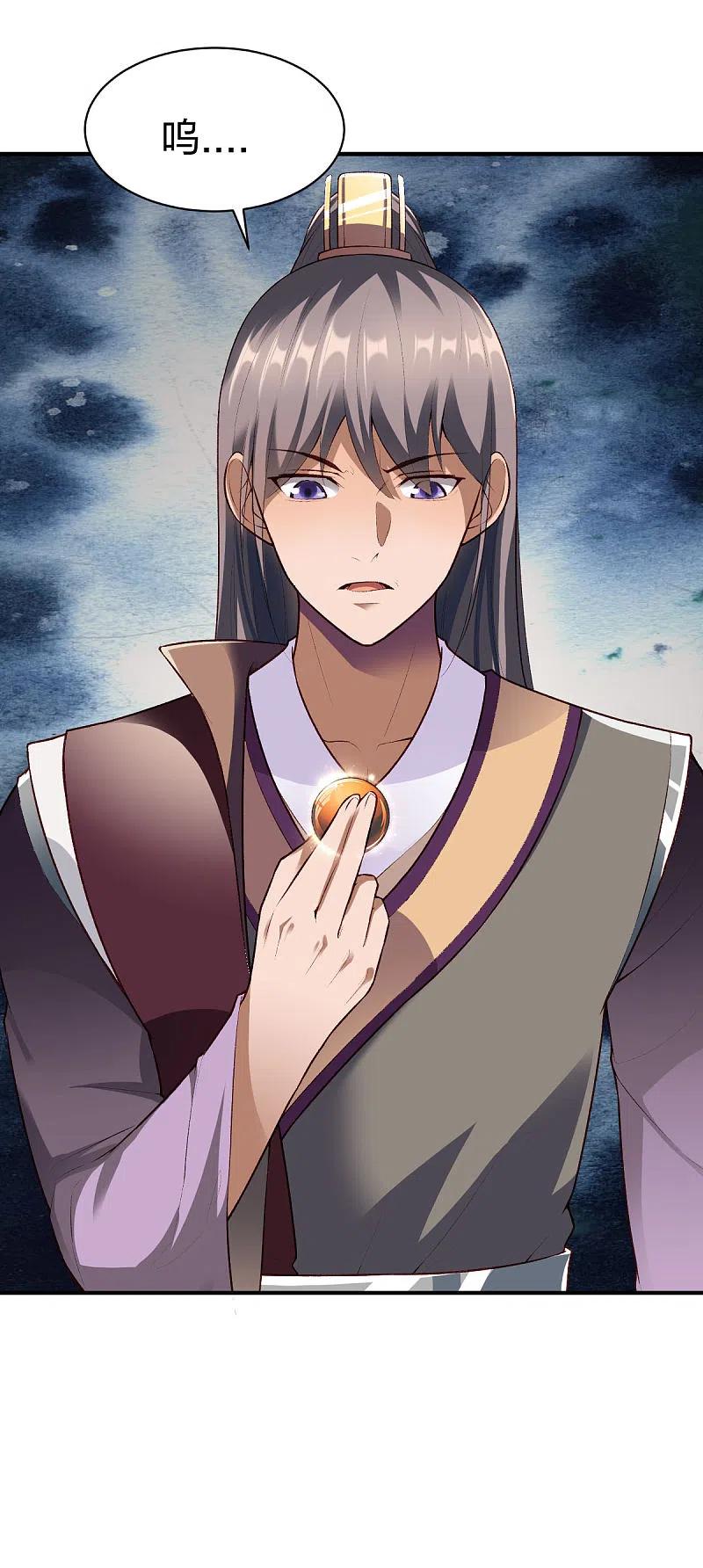 战鼎漫画,第293话 愿赌服输2图