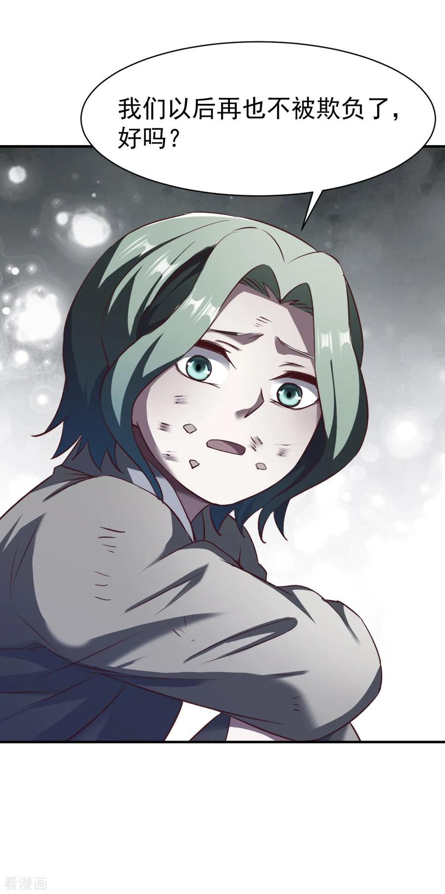 战鼎漫画,第132话 自己选的路2图