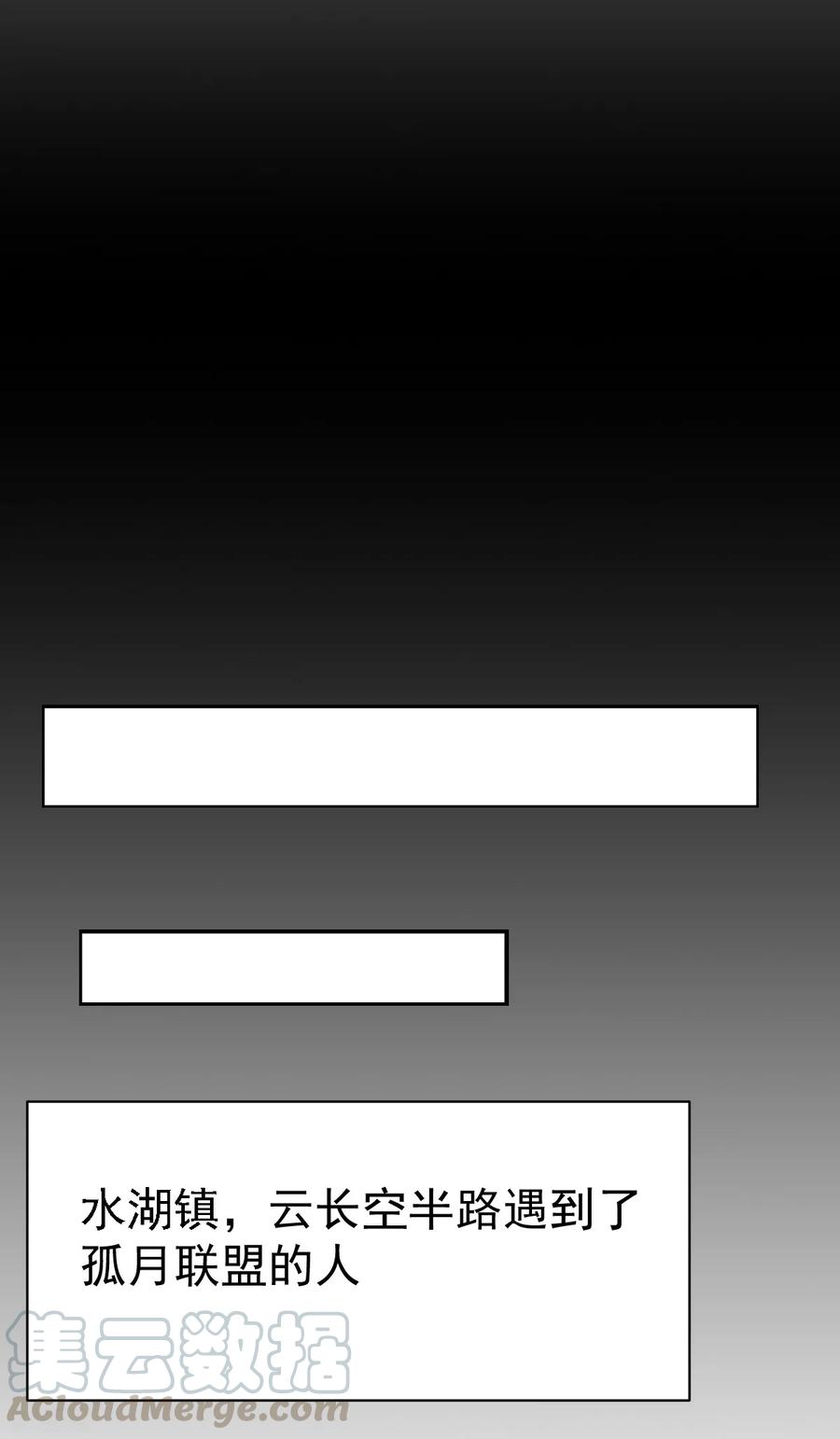 战鼎漫画,第89话 截杀，背叛1图