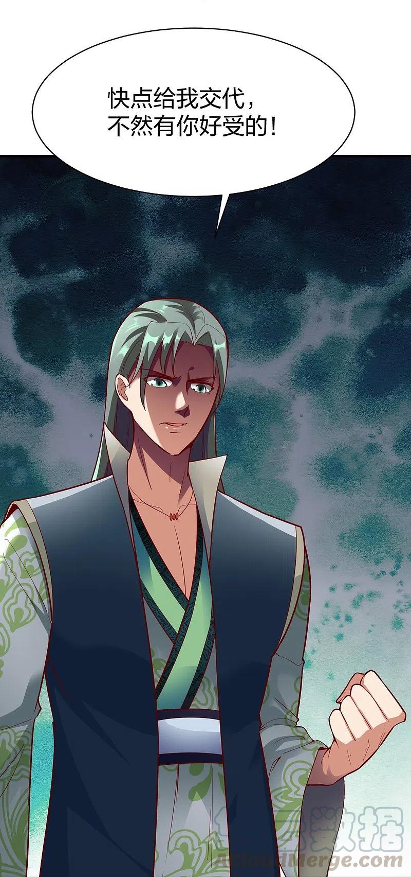 战鼎漫画,第308话 烧烤1图