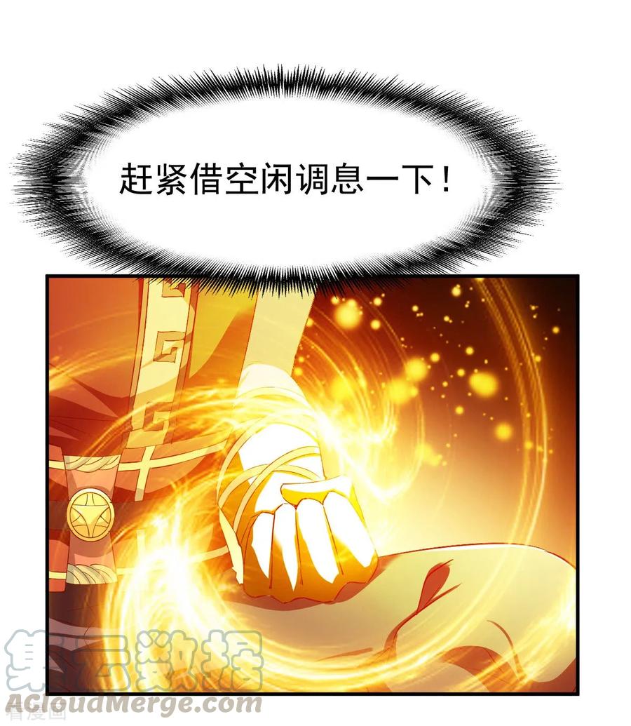 战鼎漫画,第104话 趁你伤要你命1图