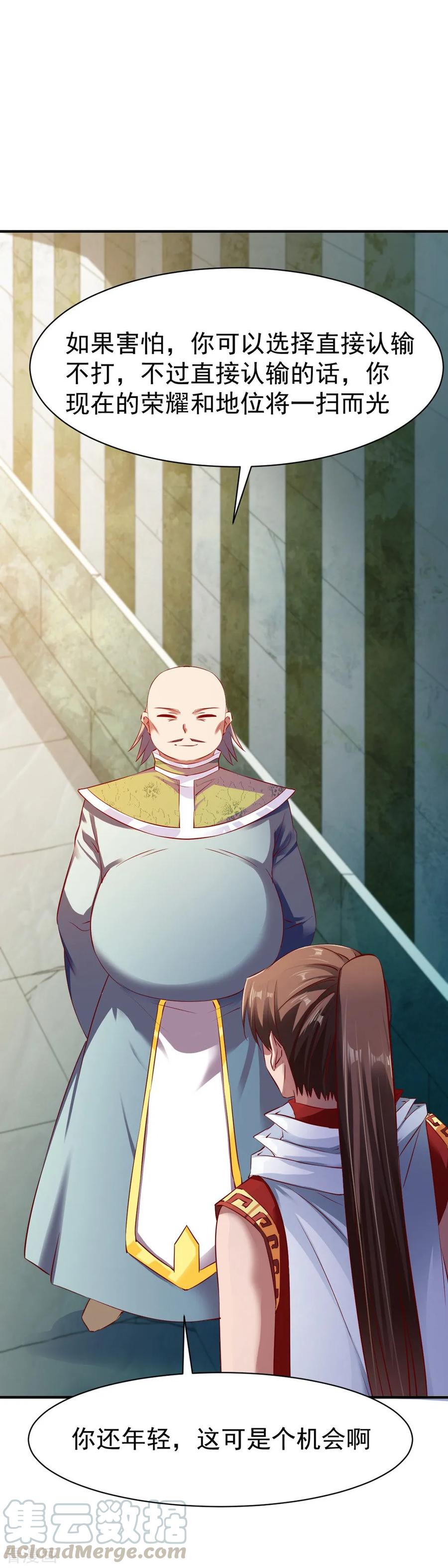 战鼎漫画,第76话 角斗扬名1图