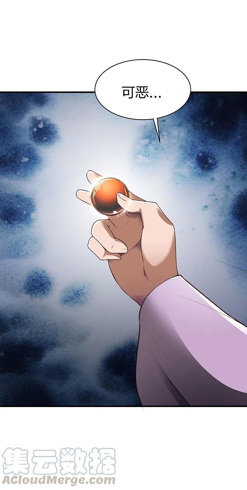 战鼎漫画,第293话 愿赌服输3图