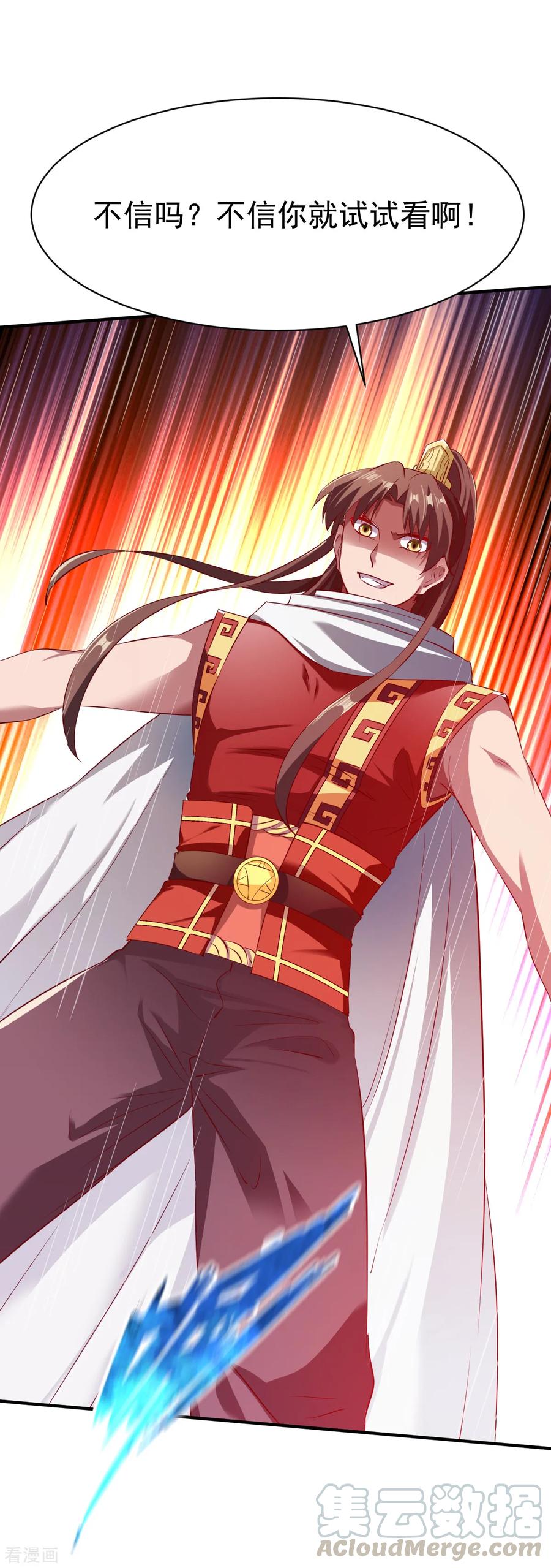 战鼎漫画,第129话 圣阶斗法1图