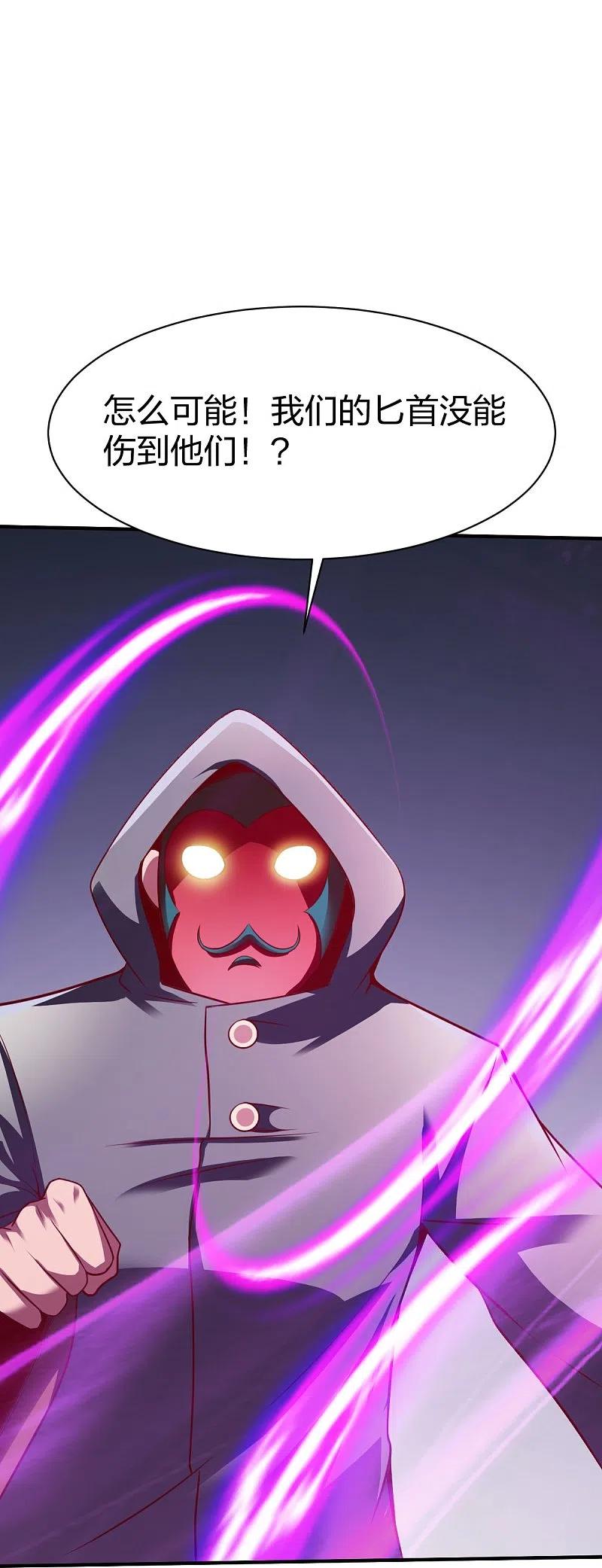 战鼎漫画,第310话 龙皮软甲4图