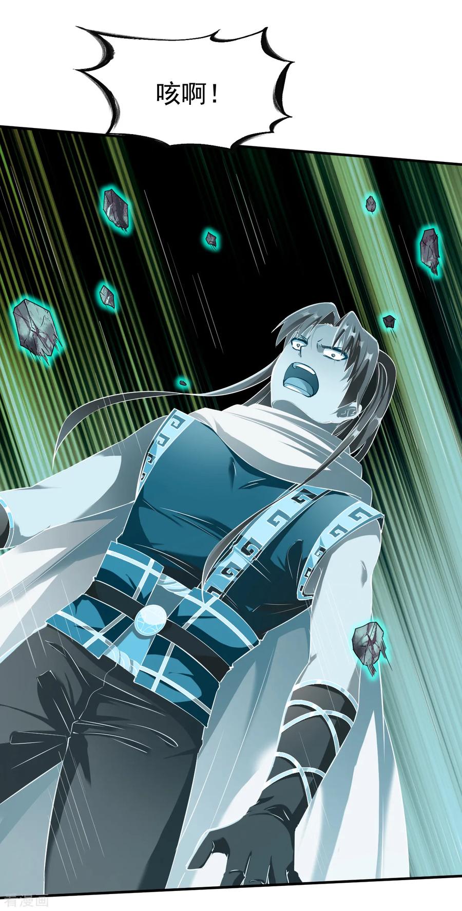 战鼎漫画,第128话 突破！3图