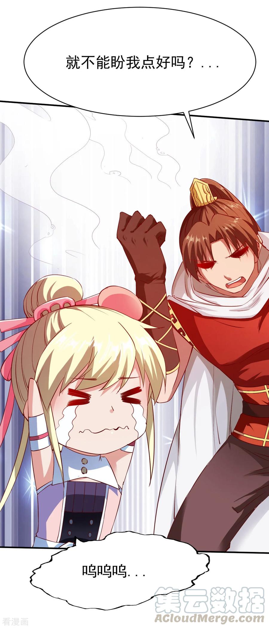 战鼎漫画,第99话 新仇旧怨1图