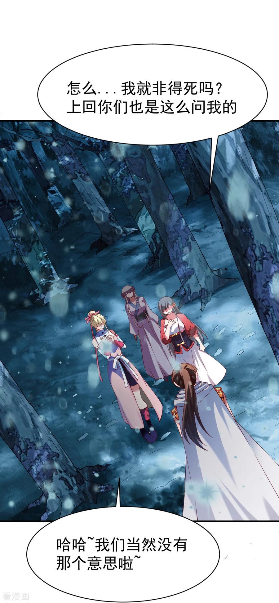 战鼎漫画,第134话 联盟重建3图