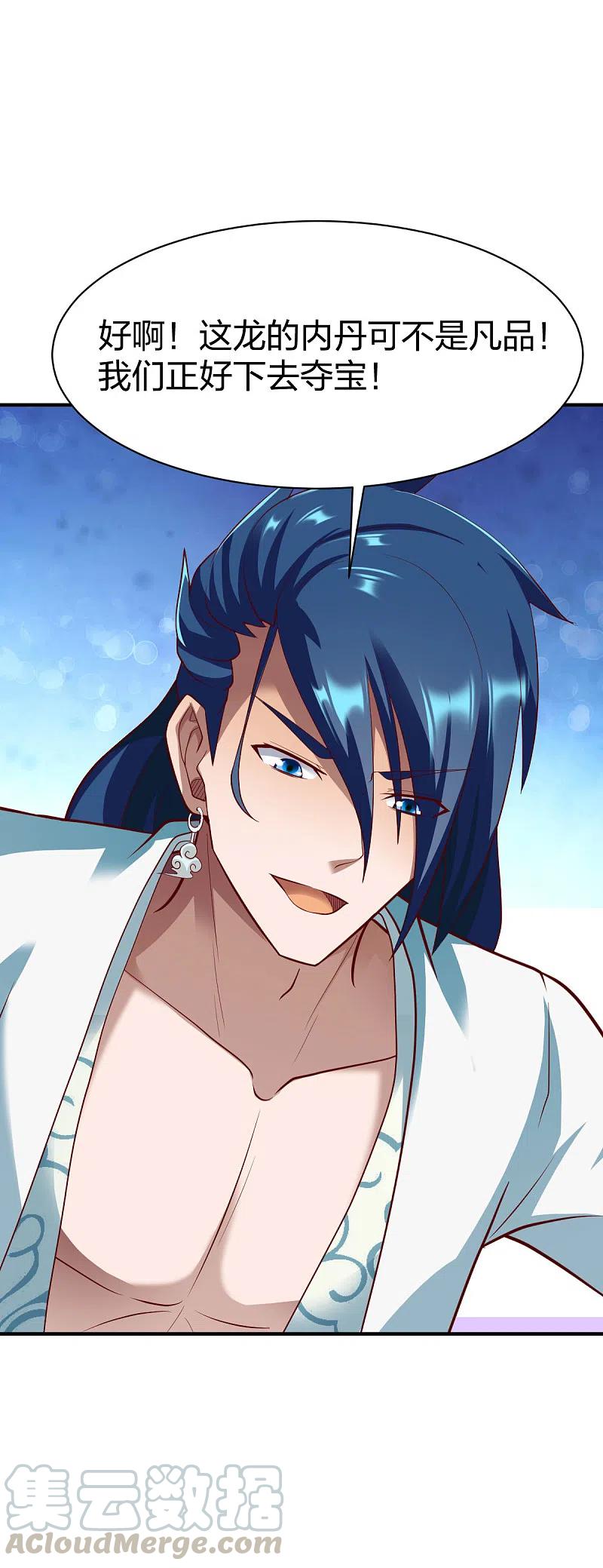 战鼎漫画,第281话 圣威5图