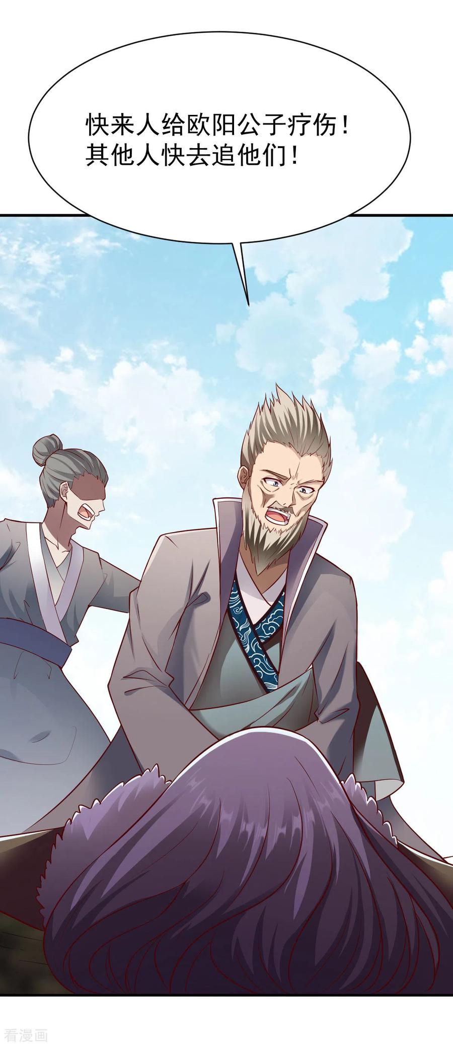 战鼎动漫免费漫画,第205话 色狼3图