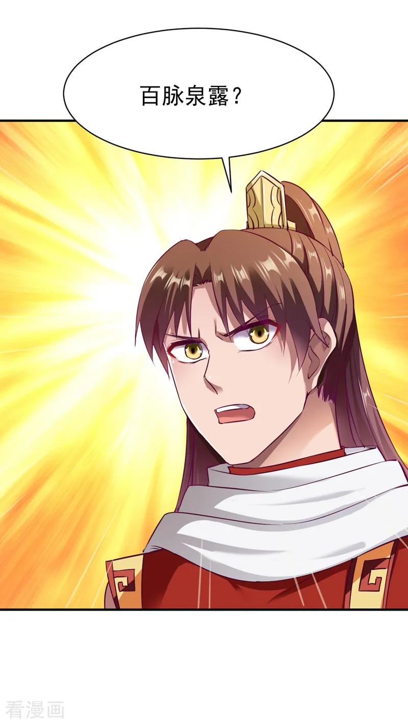 战鼎漫画,第122话 沉氏交锋3图