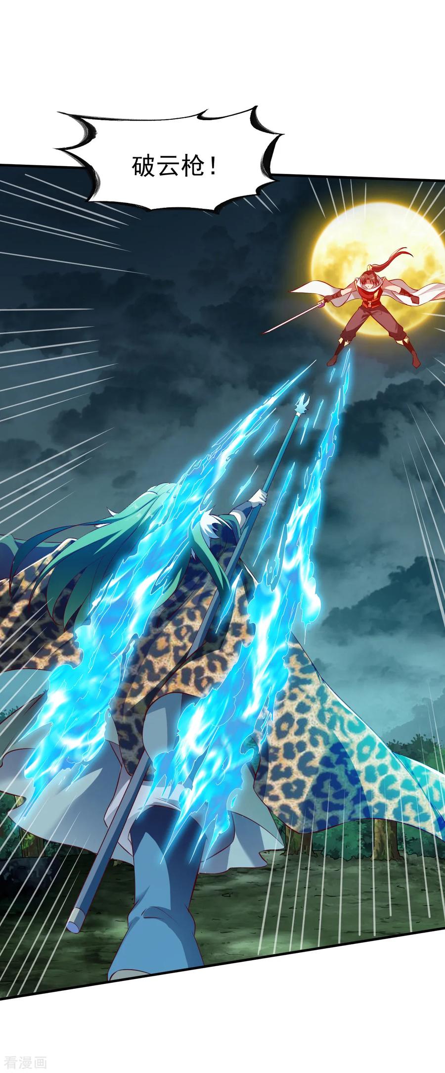 战鼎漫画,第129话 圣阶斗法3图