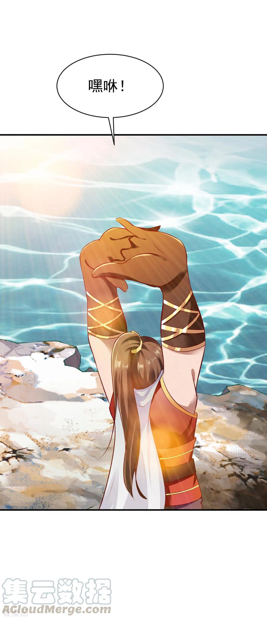 战鼎漫画,第152话 执念2图