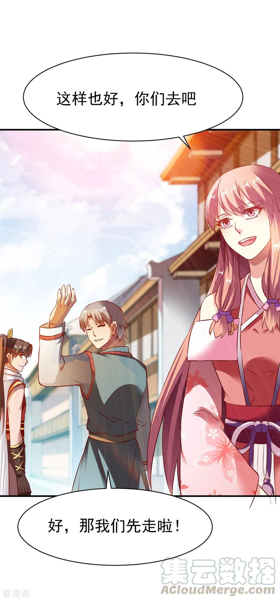 战鼎漫画,第148话 恩人12图