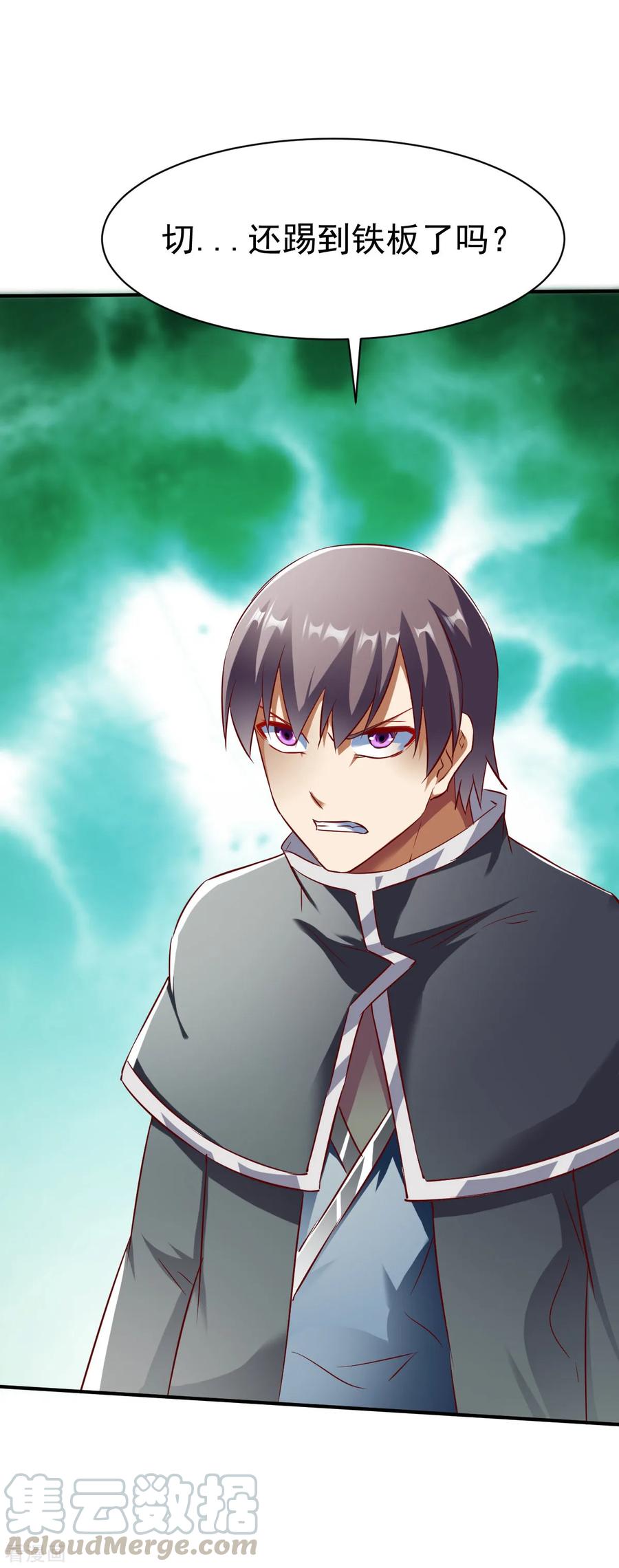 战鼎漫画,第142话 路见不平5图