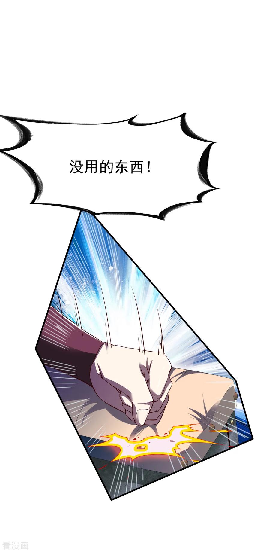 战鼎漫画,第100话 哨鸣！被发现了4图