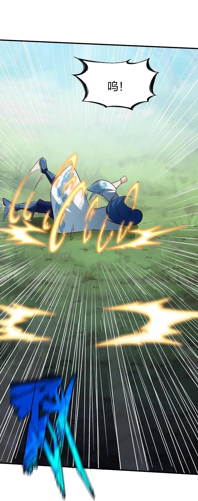 战鼎漫画,第303话 力敌2图