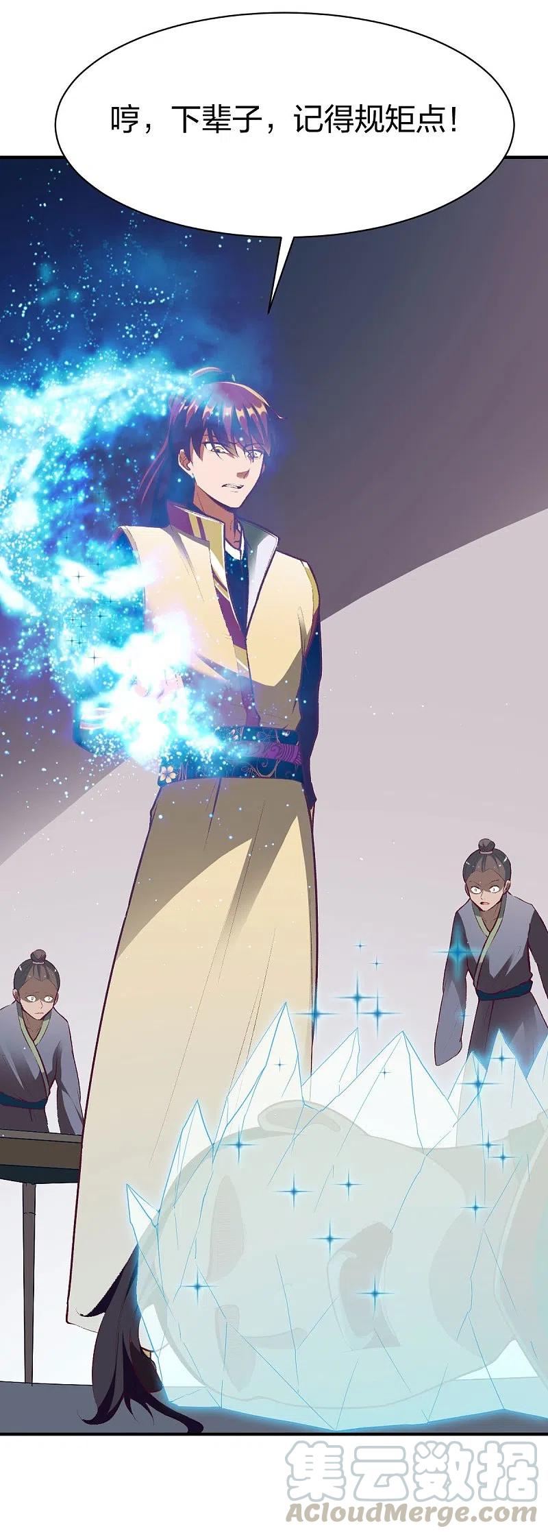 战鼎漫画,第290话 规矩1图