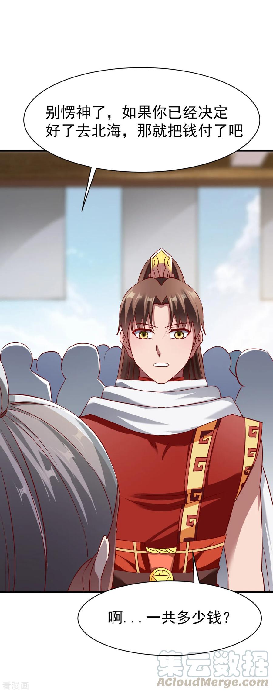 战鼎漫画,第136话 内息丹1图